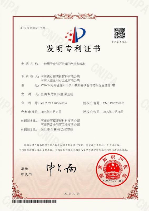 專利證書