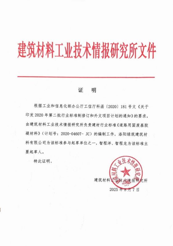 參編證明